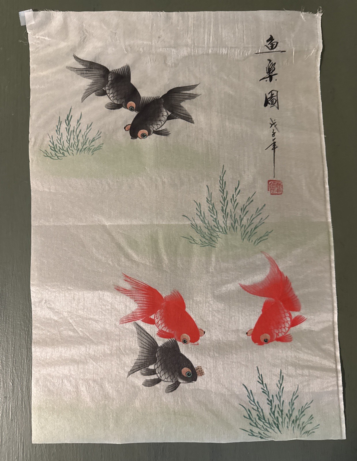 VTG Hand Painted Chinese Silk Goldfish Painting Signed “Joyful Fish” 10.5”x15.5”