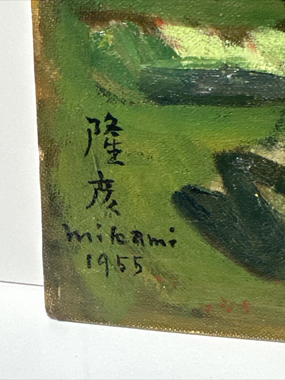 Antique Painting Expressionism Landscape American Regionalism Wpa Style NY Japan